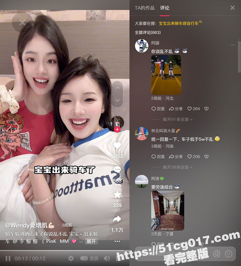 女子揭露骑行圈乱象 相关图片