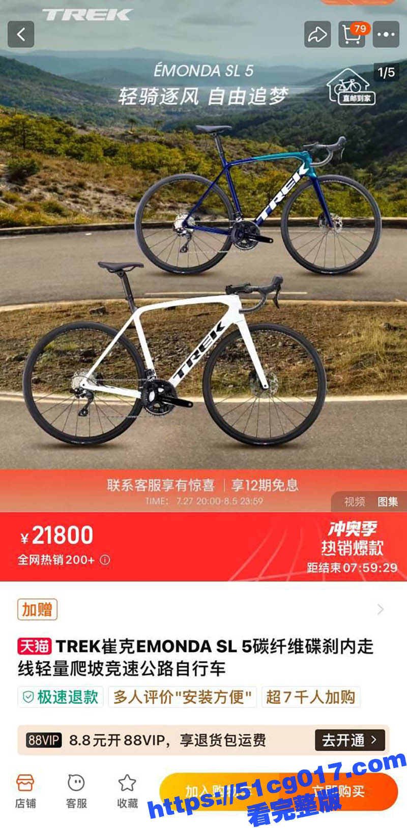 女子揭露骑行圈乱象 相关图片