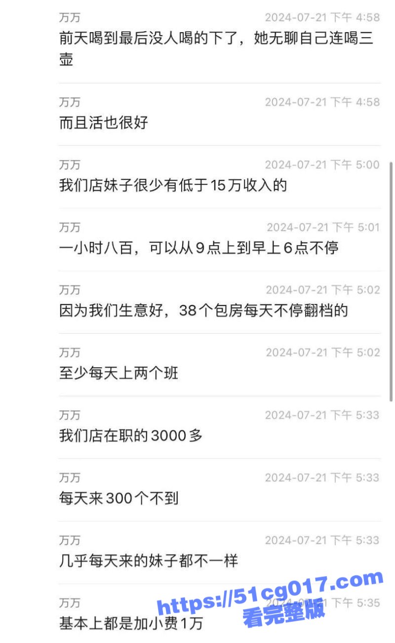 不羡鸳鸯不羡仙 就羡慕富哥每一天！上海最棒的夜生活娱乐场所堪称男人的天堂！