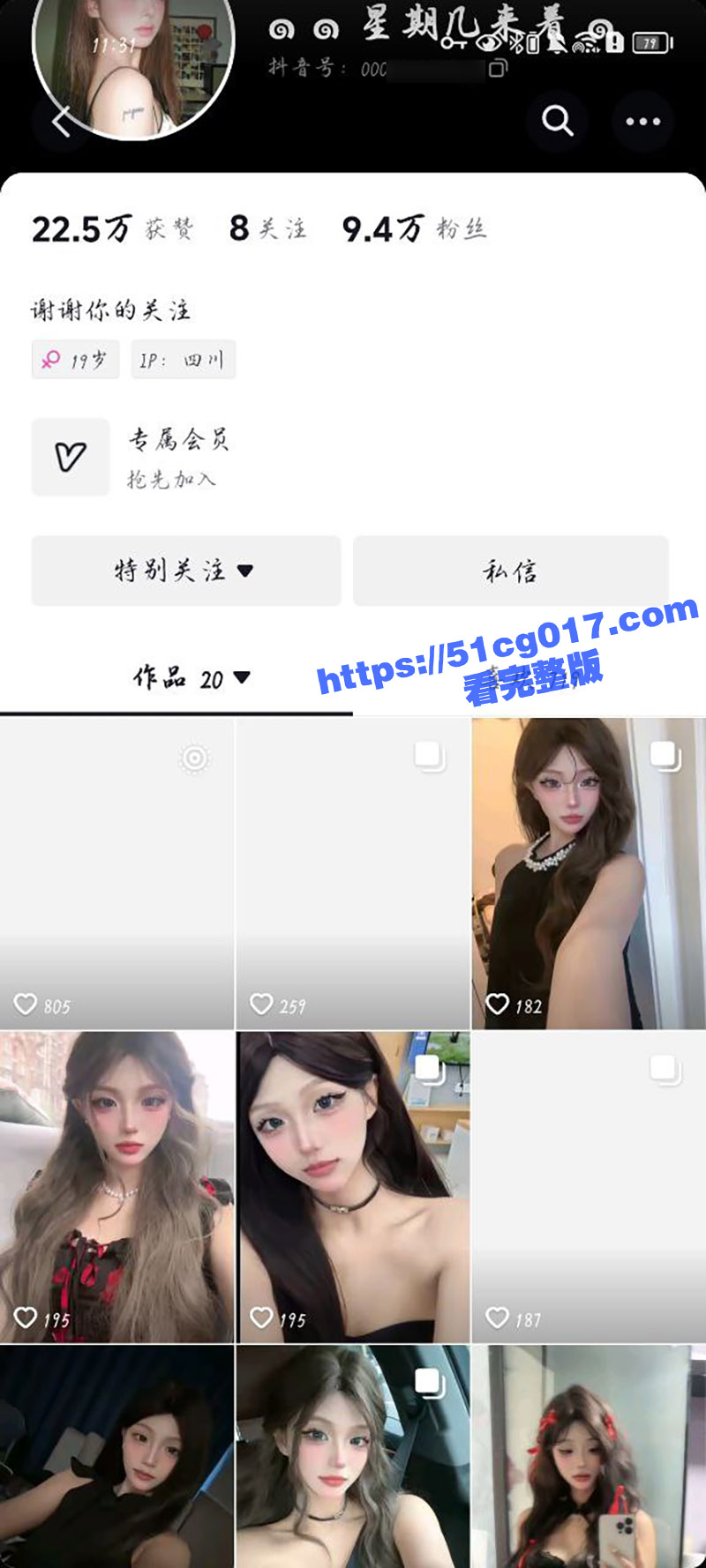 独家曝光抖音赖子星期几来着 颜值精致的极品美女 大尺度私拍流出 虽然没露脸 但胸前的痣和项链实锤