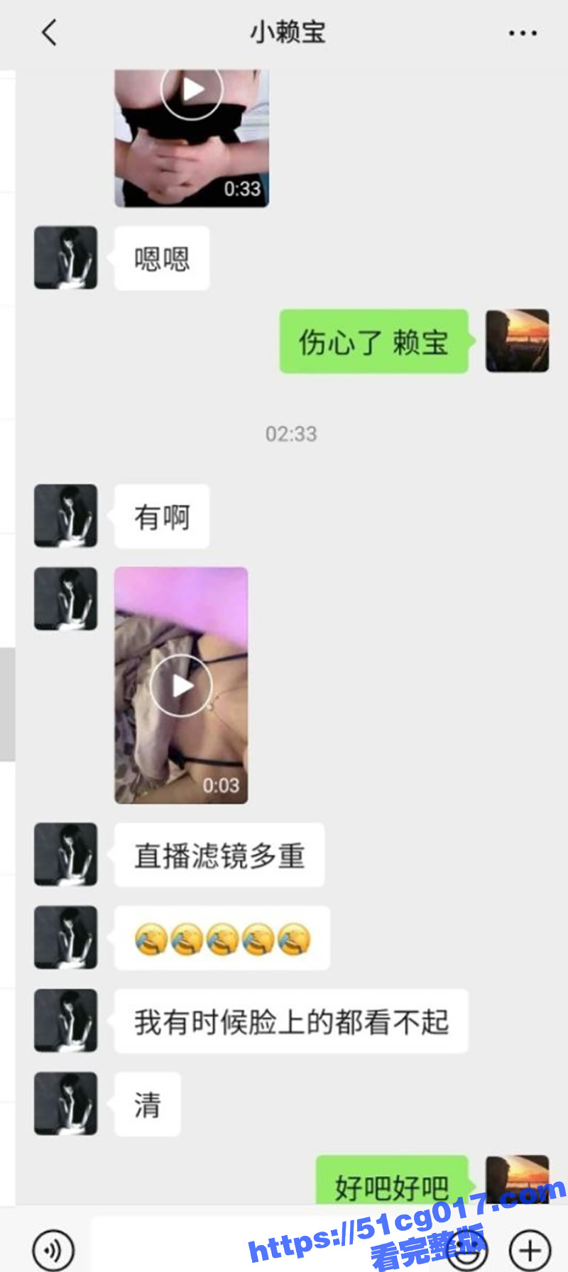 独家曝光抖音赖子星期相关图片