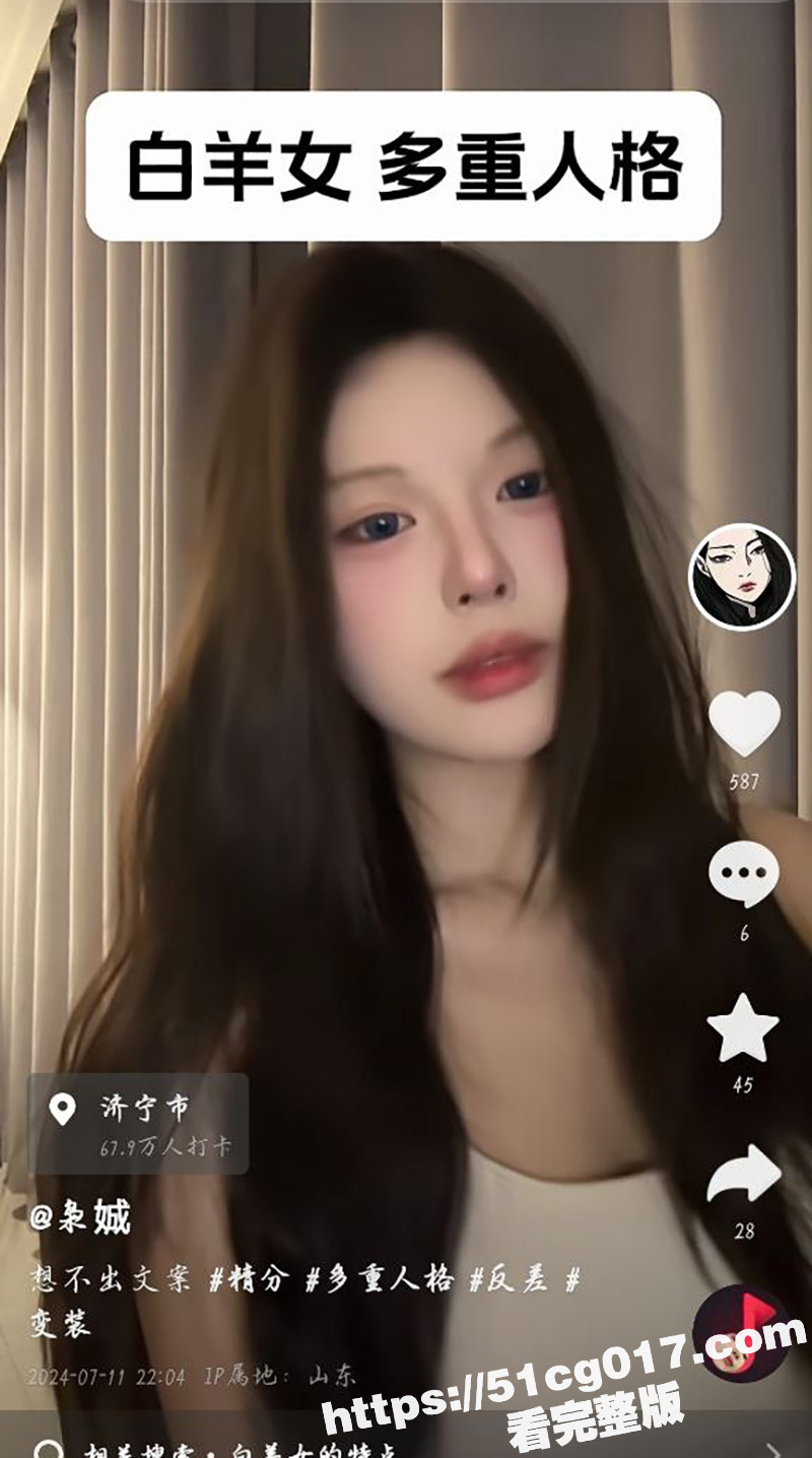 抖音高颜值女神枭娍 相关图片