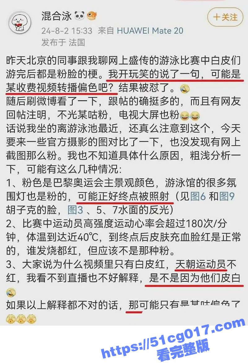中国体育高官 袁昊然 近期和过往的作风被扒 网友质疑其立场有问题 目前体育总局已介入调查！严查内鬼 清理门户！