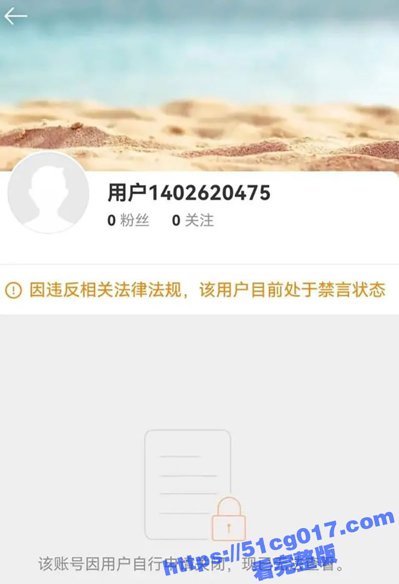 中国体育高官 袁昊然相关图片