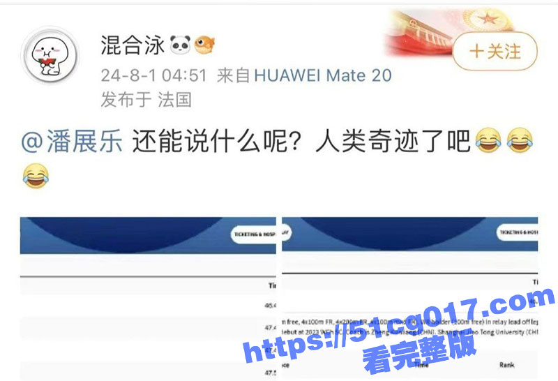 中国体育高官 袁昊然相关图片