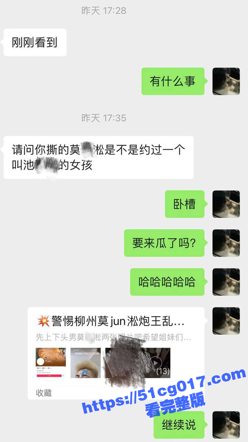 柳州炮王莫畯淞 以处对象的名义 操着不花钱的逼 脚踏多条船导致女友染病 姐妹们擦亮眼睛避雷