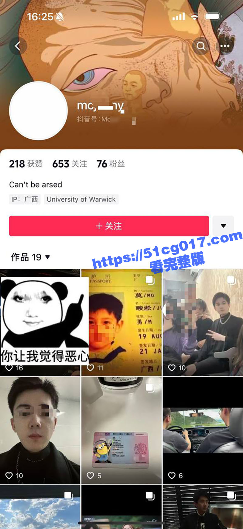 柳州炮王莫畯淞 以处相关图片