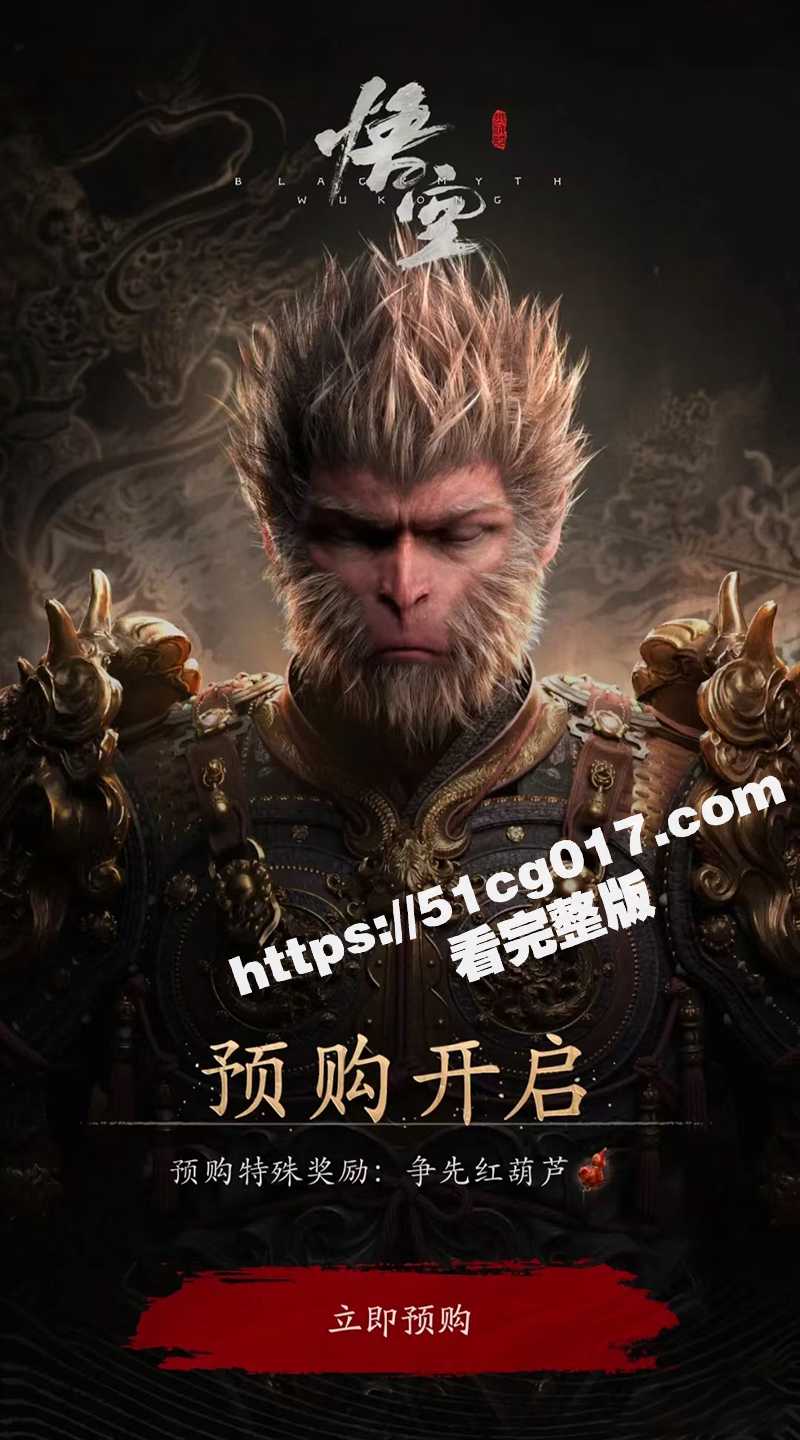 最期待的国产游戏上线相关图片