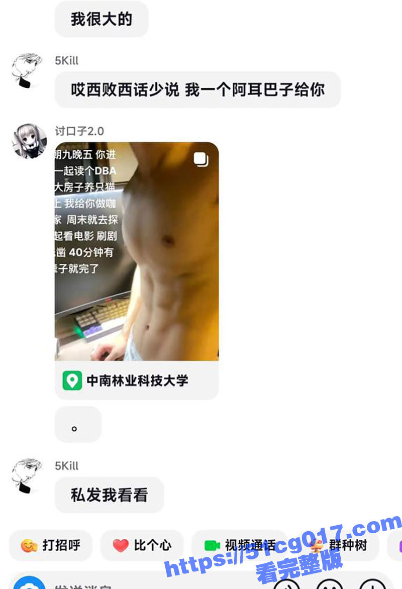抖音网红 Coke老相关图片