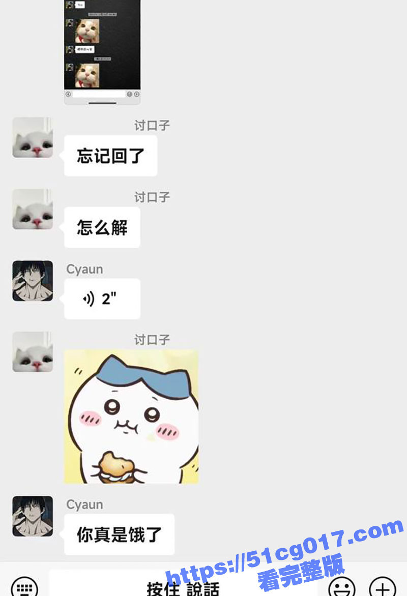 抖音网红 Coke老相关图片