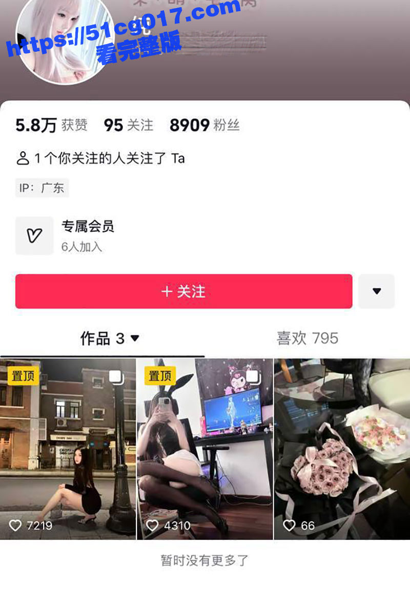 抖音网红 Coke老相关图片