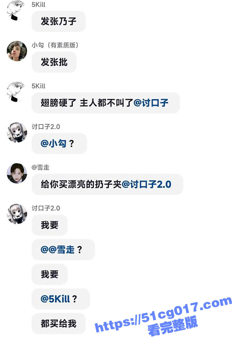 抖音网红 Coke老相关图片