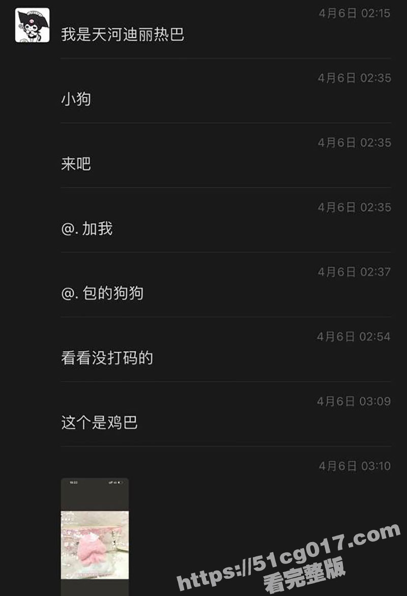 抖音网红 Coke老相关图片