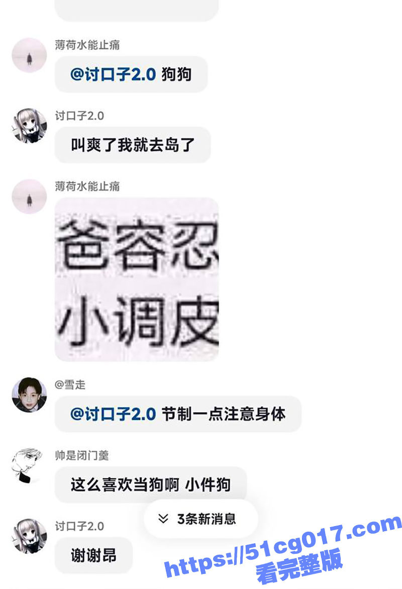 抖音网红 Coke老相关图片