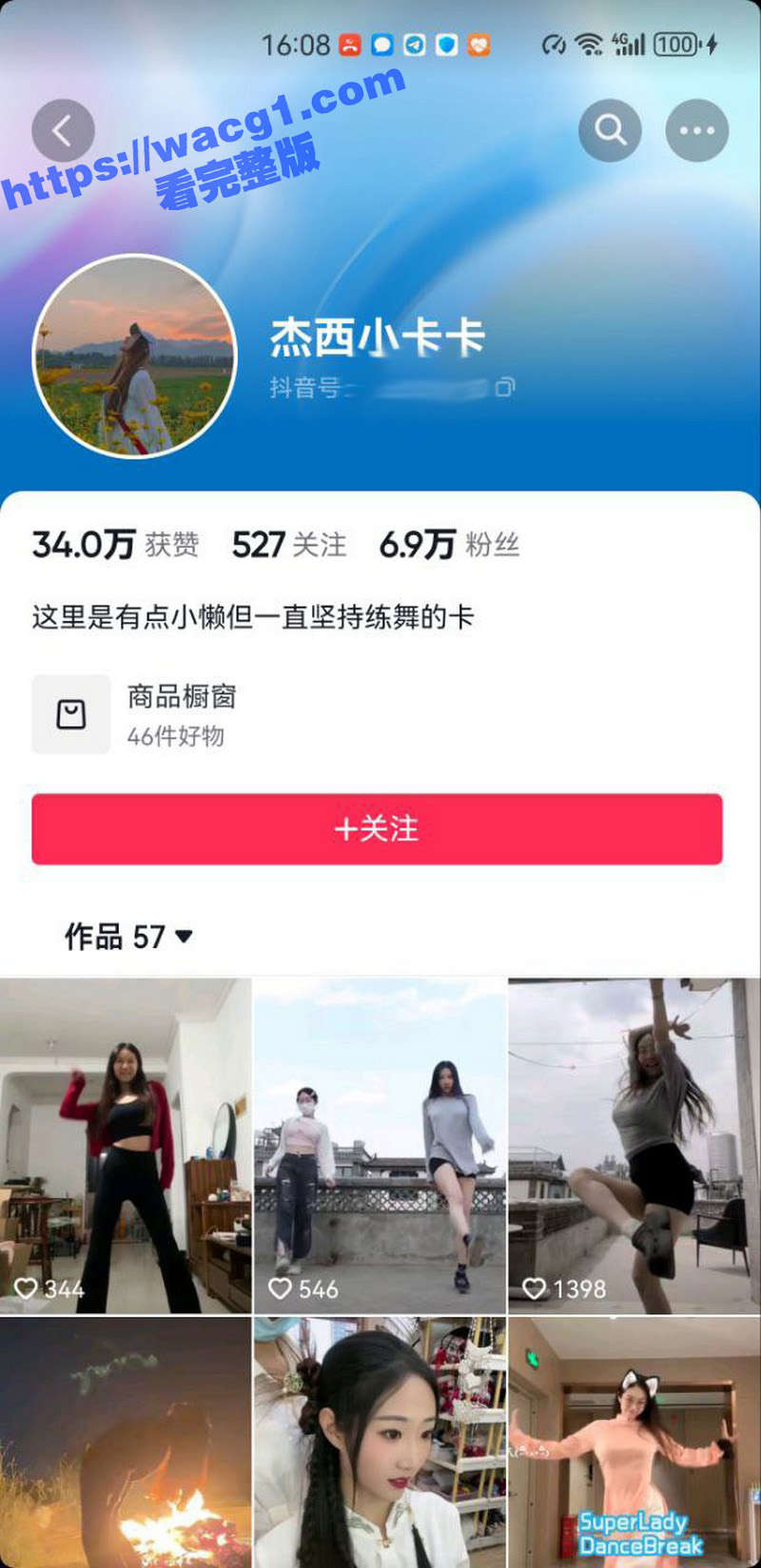 网红杰西小卡卡热舞激相关图片