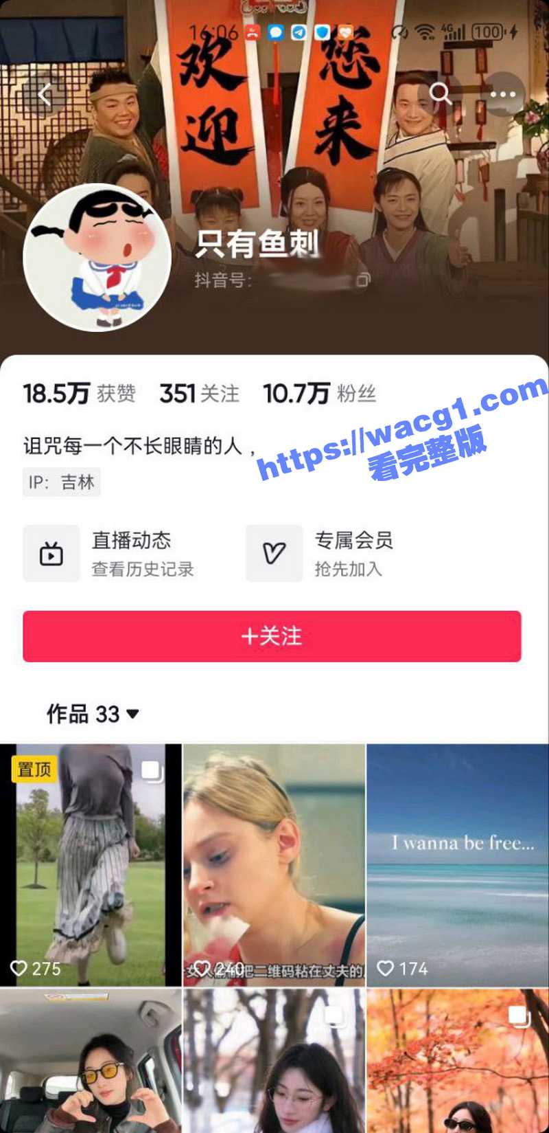 网红杰西小卡卡热舞激相关图片