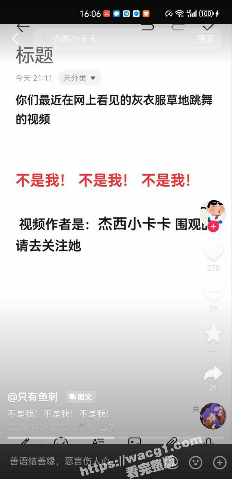 网红杰西小卡卡热舞激相关图片
