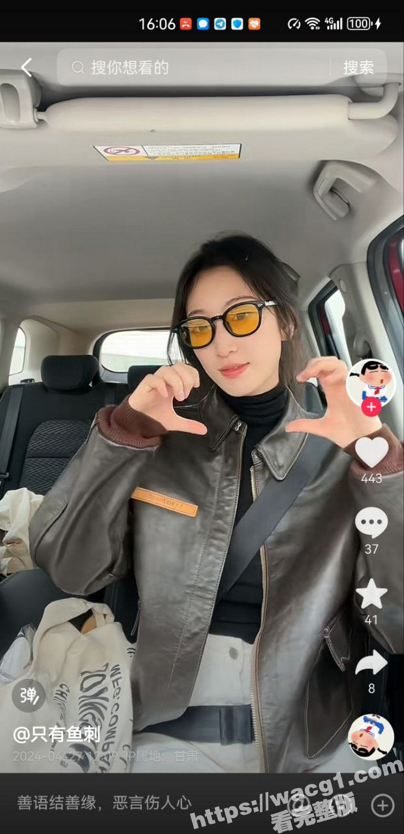 网红杰西小卡卡热舞激相关图片