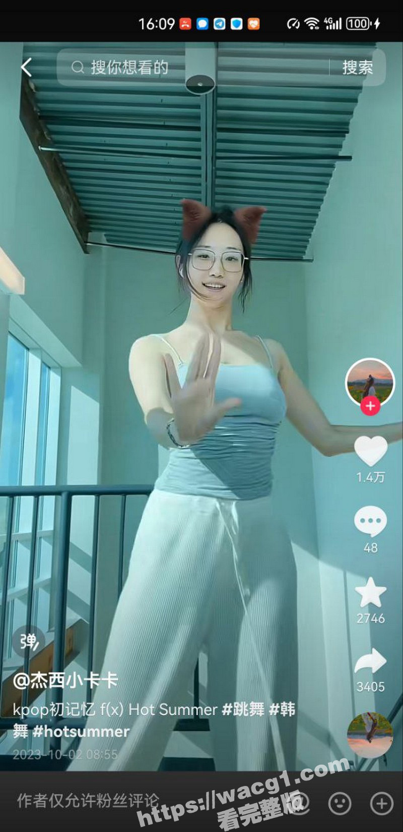网红杰西小卡卡热舞激相关图片