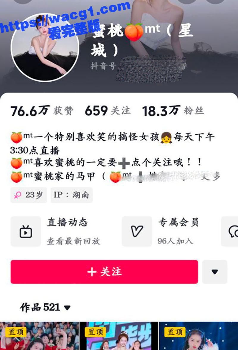 抖音极品身材的高颜值美女博主 蜜桃 为金主录制的自慰扣穴和洗澡视频泄密流出！