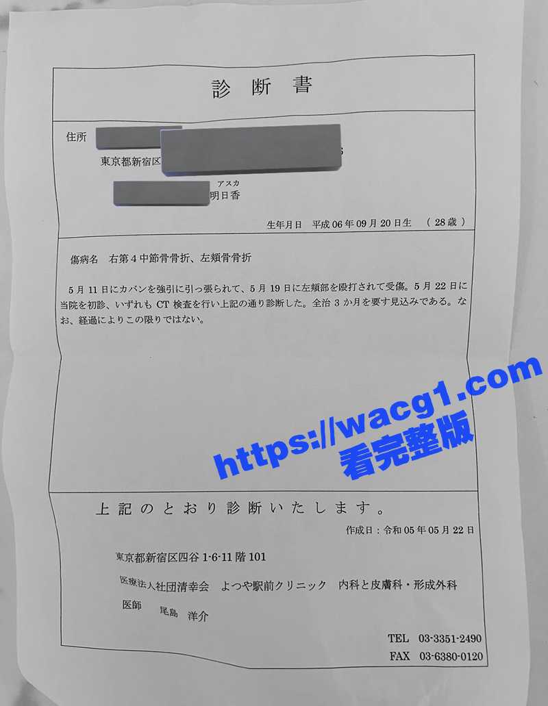 日本知名女优 明日香相关图片