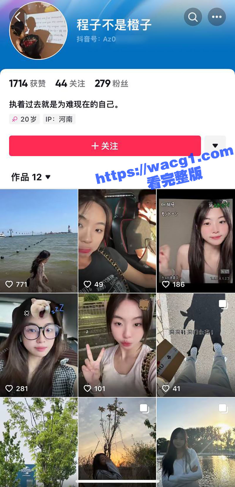 河南郑州航空工业管理学院程欣 有男朋友还多次出轨 给她炮友发私密照 最后被炮友发出来曝光