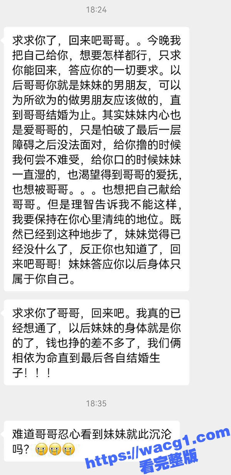 乱伦做主播的亲妹妹 美腿修长身材极品 主动发信息要求被操 终于能操到妹妹的酮体了 好兴奋啊