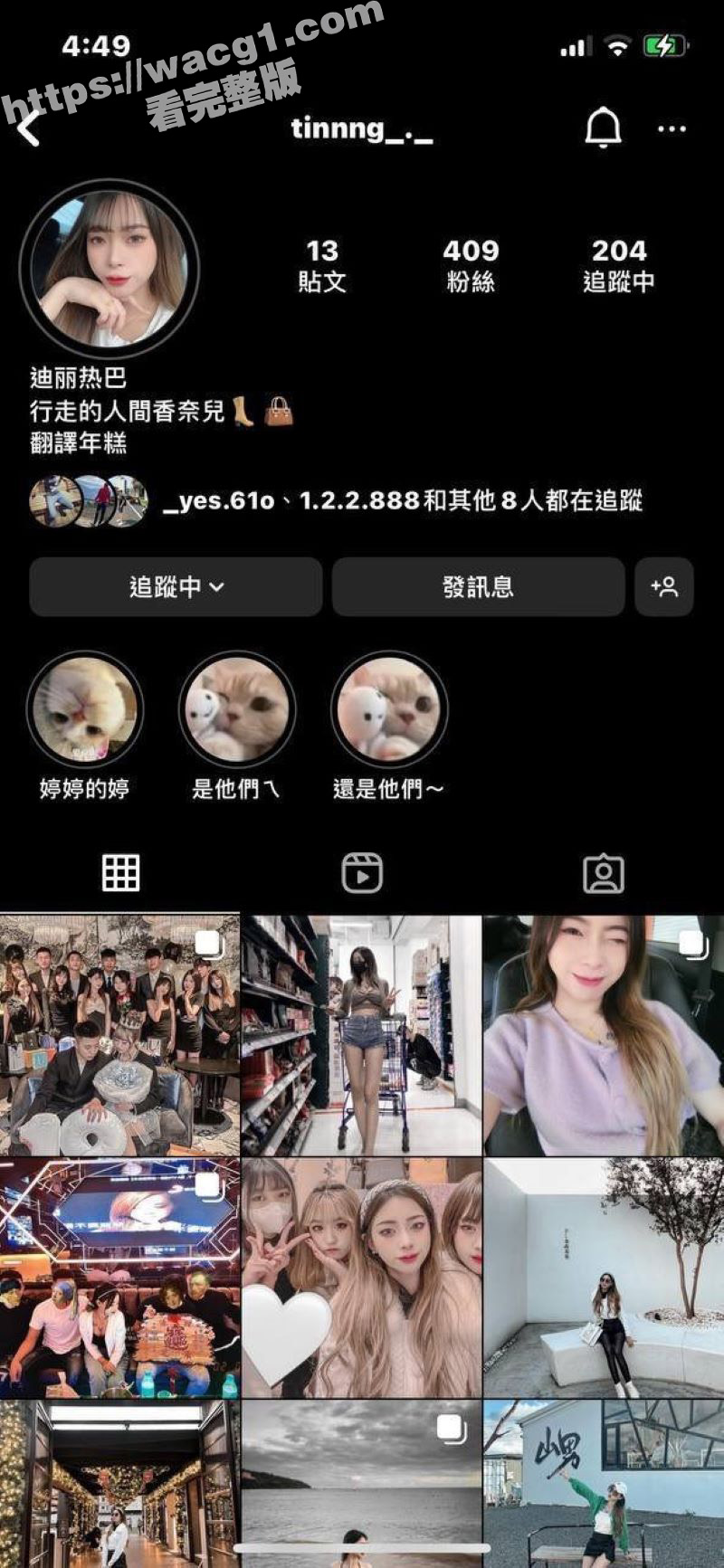 超骚的ig女神小婷与金主打炮的视频被曝光 纹身实锤 绝对真实 附带本人TikTok号