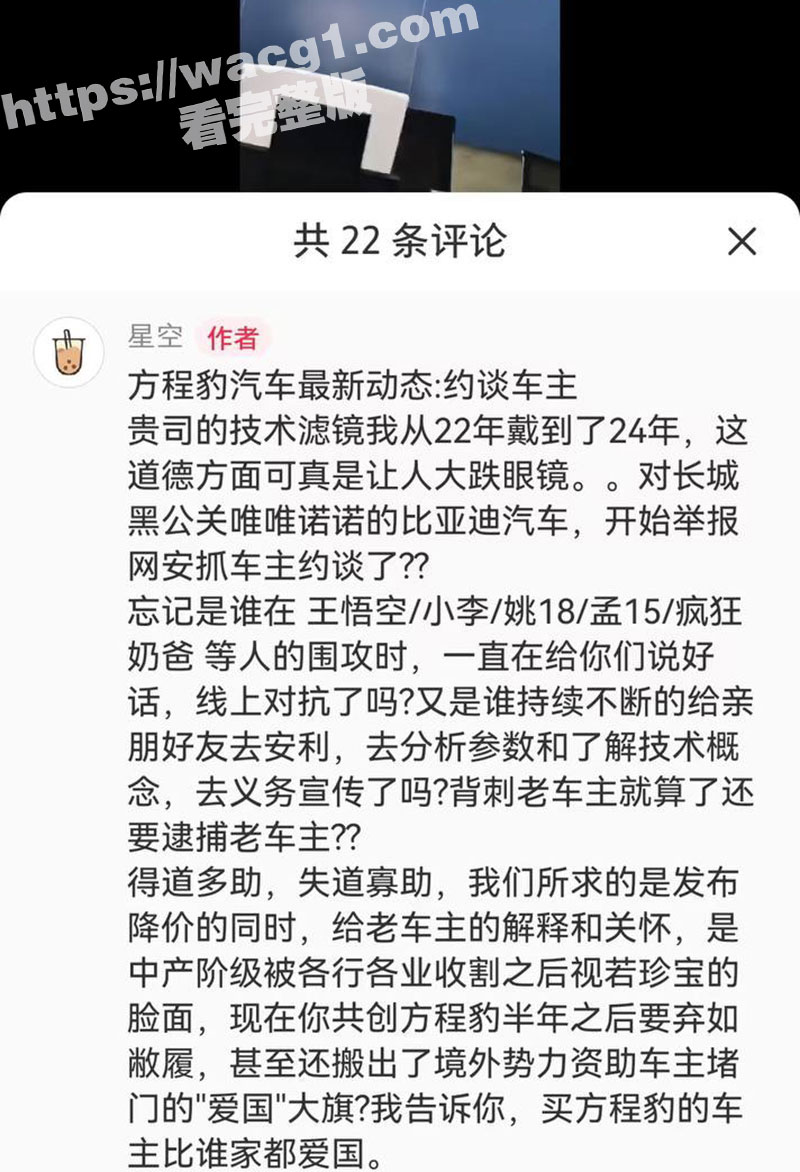 比亚迪方程豹 车主们相关图片