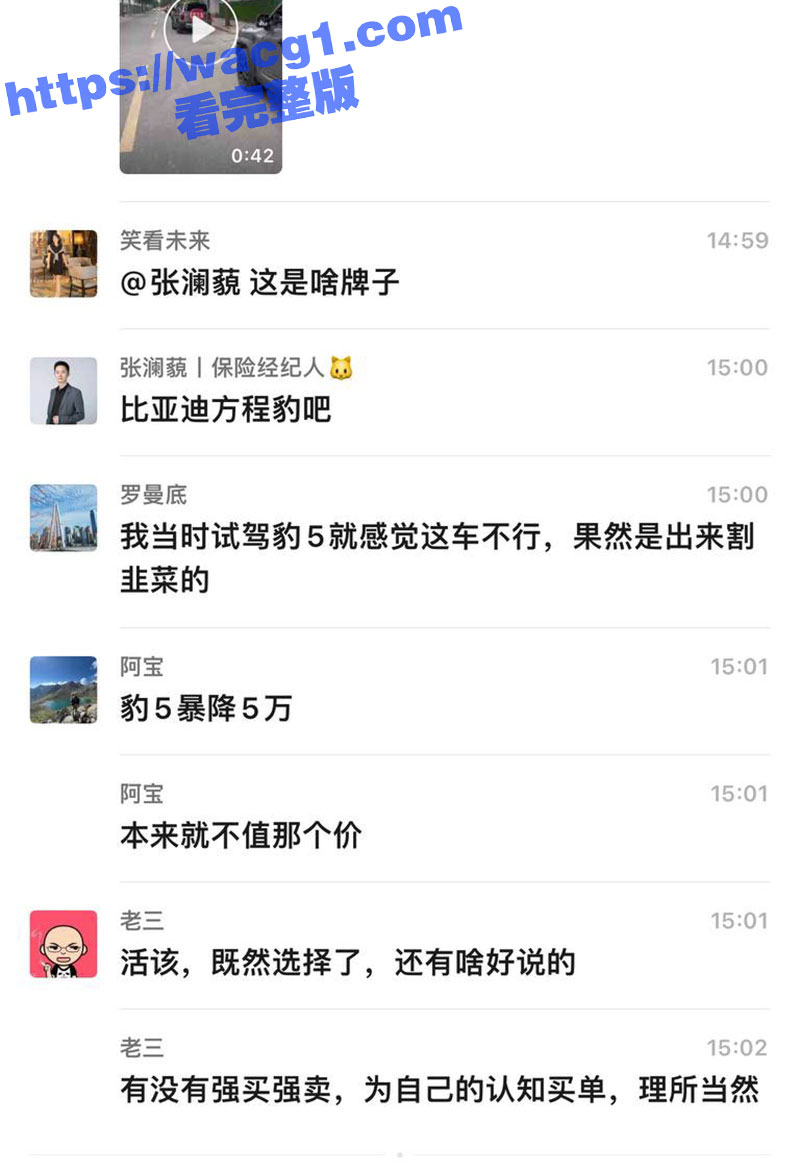 比亚迪方程豹 车主们相关图片