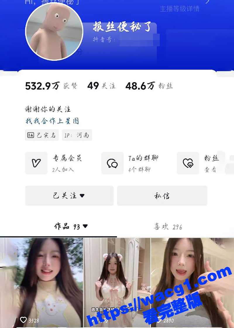 独家爆料 抖音小甜妹网红 报丝便秘了 童颜巨乳尤物会议室一对一骚拍 揉奶抖臀超级诱惑！