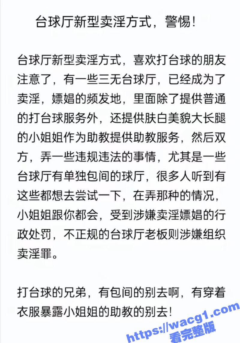 新型卖淫方式已被实锤！明明是玩桌球的地方却一直玩弄女助教胸前的两颗球