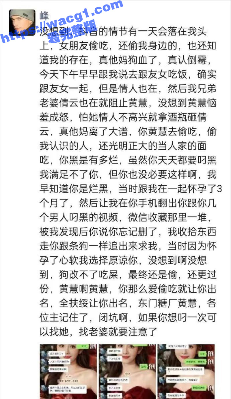 东门糖厂黄慧跟自己表相关图片