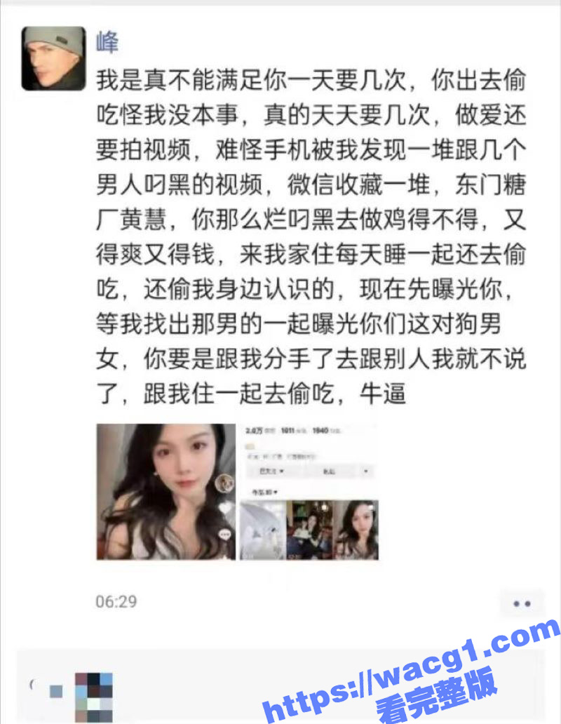 东门糖厂黄慧跟自己表相关图片