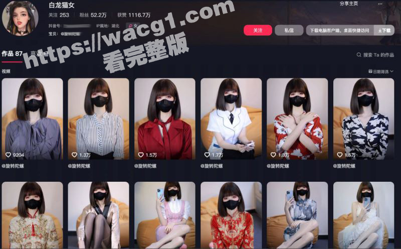 抖音50万粉丝网红 相关图片