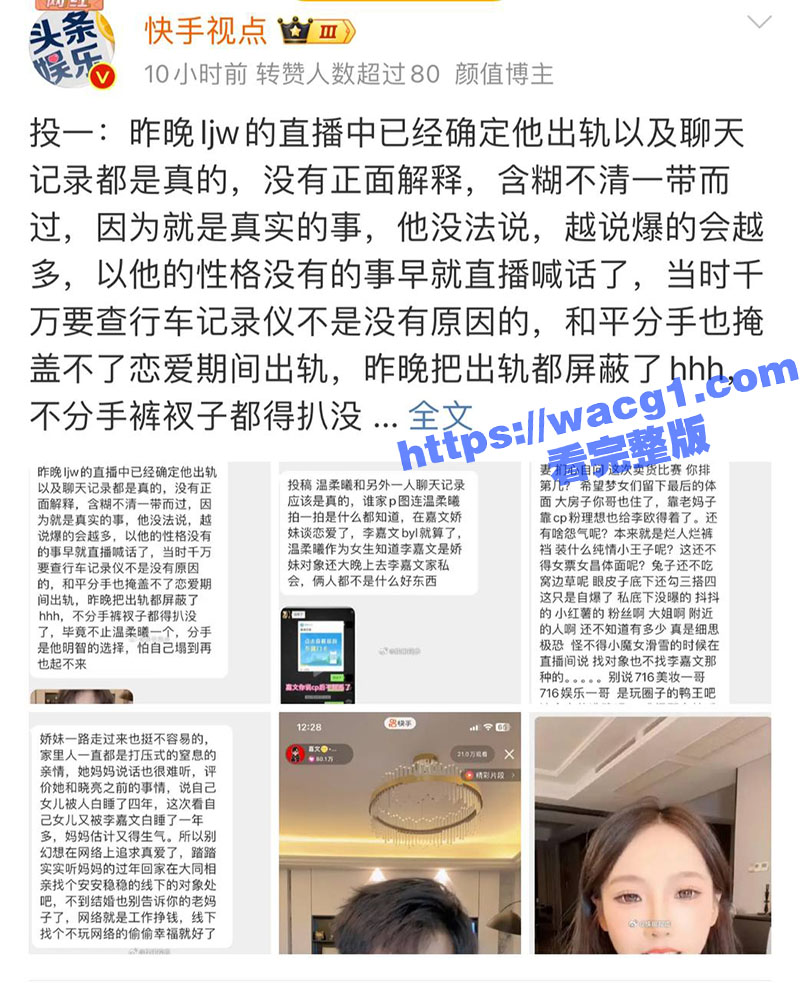 快手百万粉丝网红娇妹相关图片