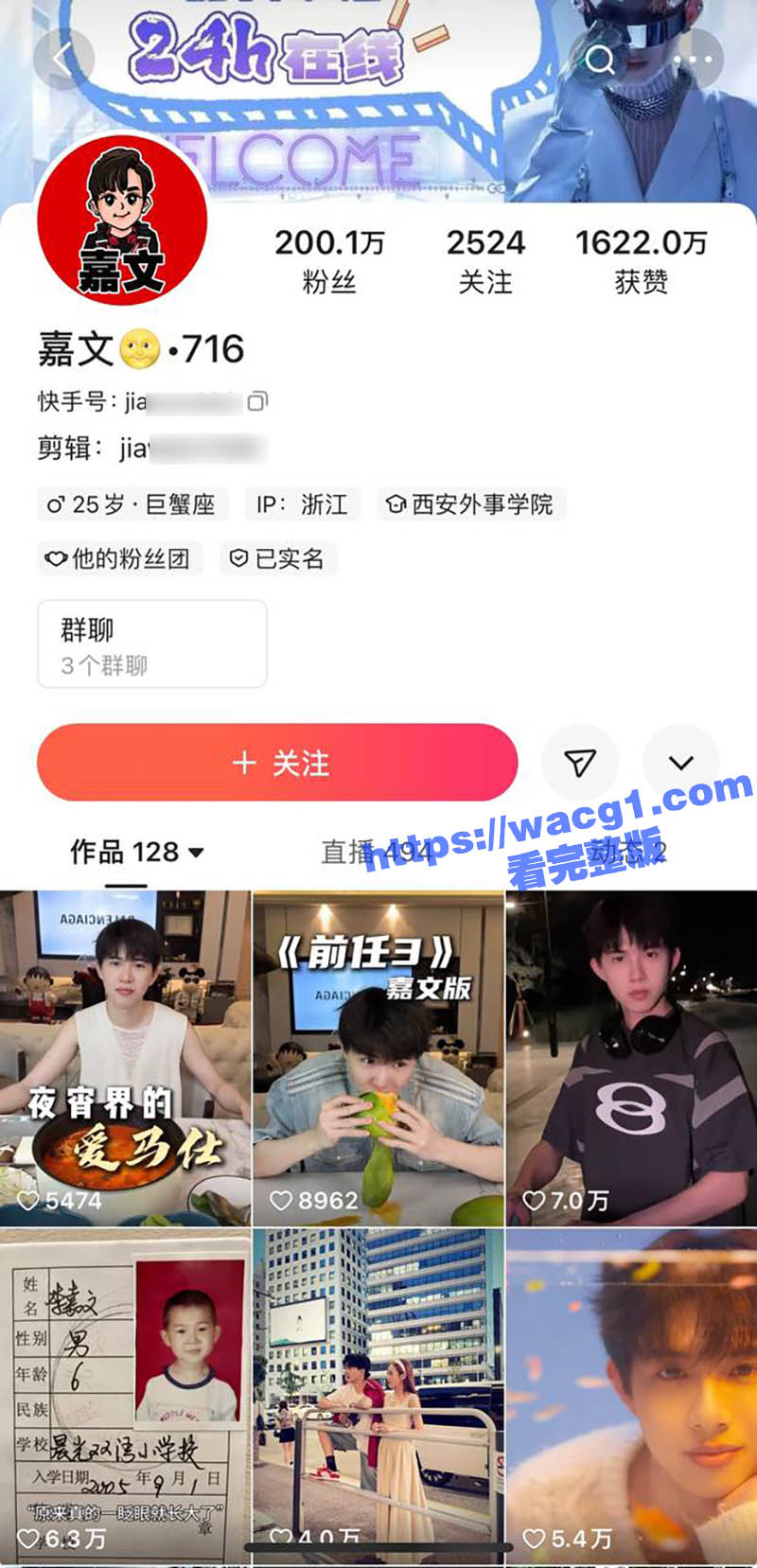 快手百万粉丝网红娇妹相关图片