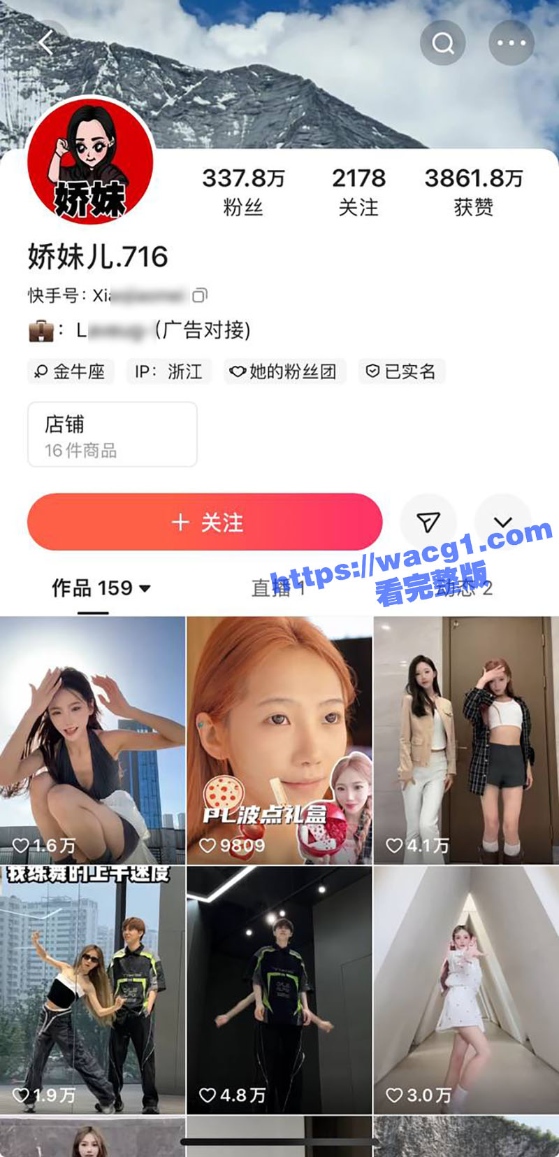 快手百万粉丝网红娇妹相关图片