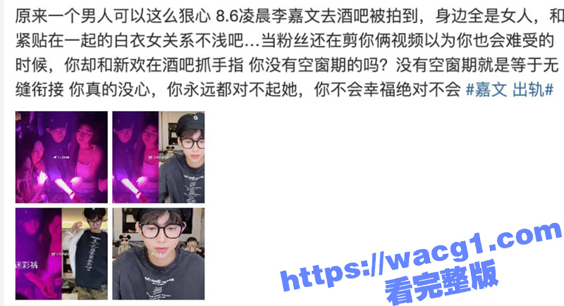 快手百万粉丝网红娇妹 和男友李嘉文在线撕逼 爆男友恋爱期出轨 分手后无缝连接酒店小姐