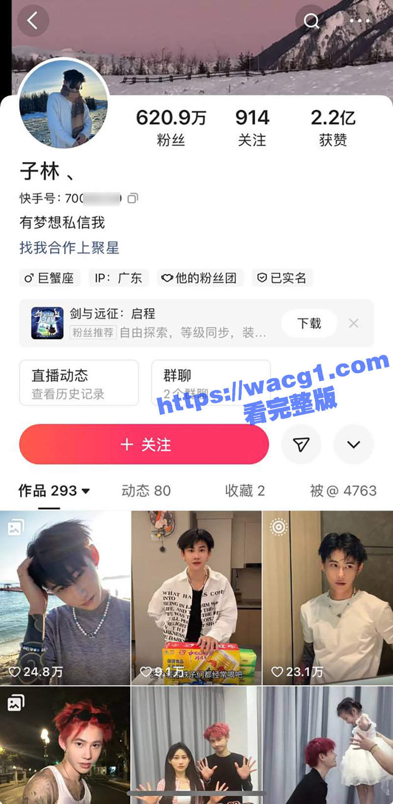快手千万粉丝网红桂哥相关图片