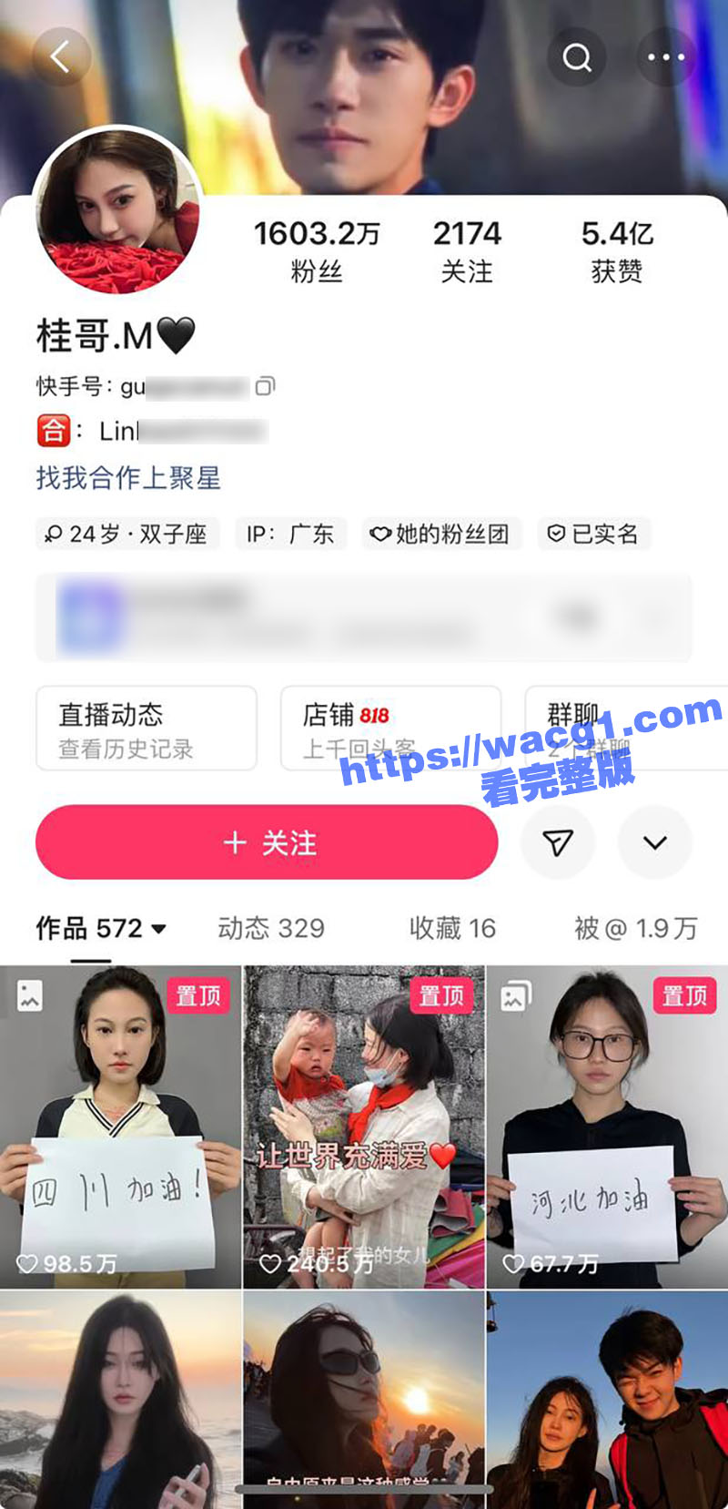 快手千万粉丝网红桂哥相关图片