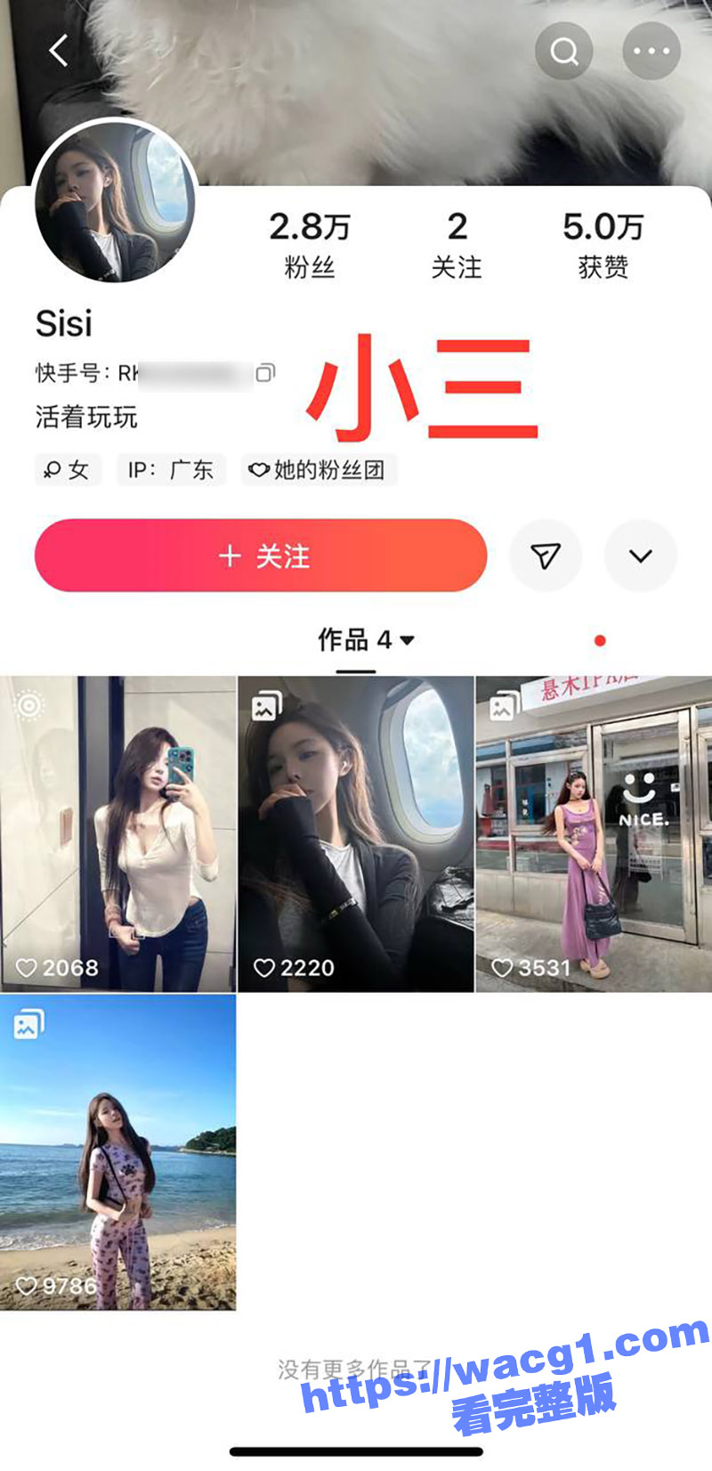 快手千万粉丝网红桂哥相关图片