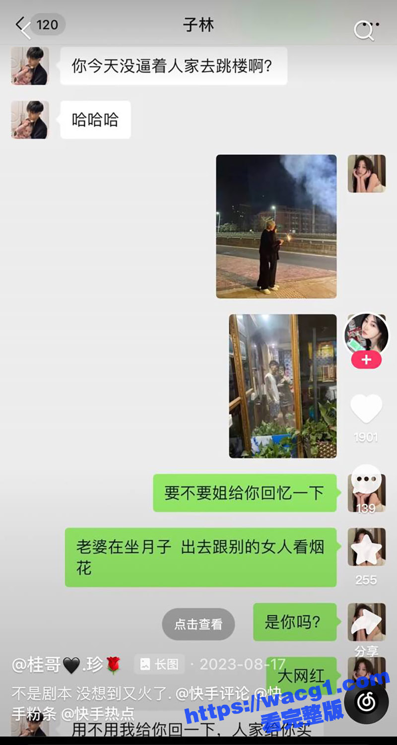 快手千万粉丝网红桂哥相关图片