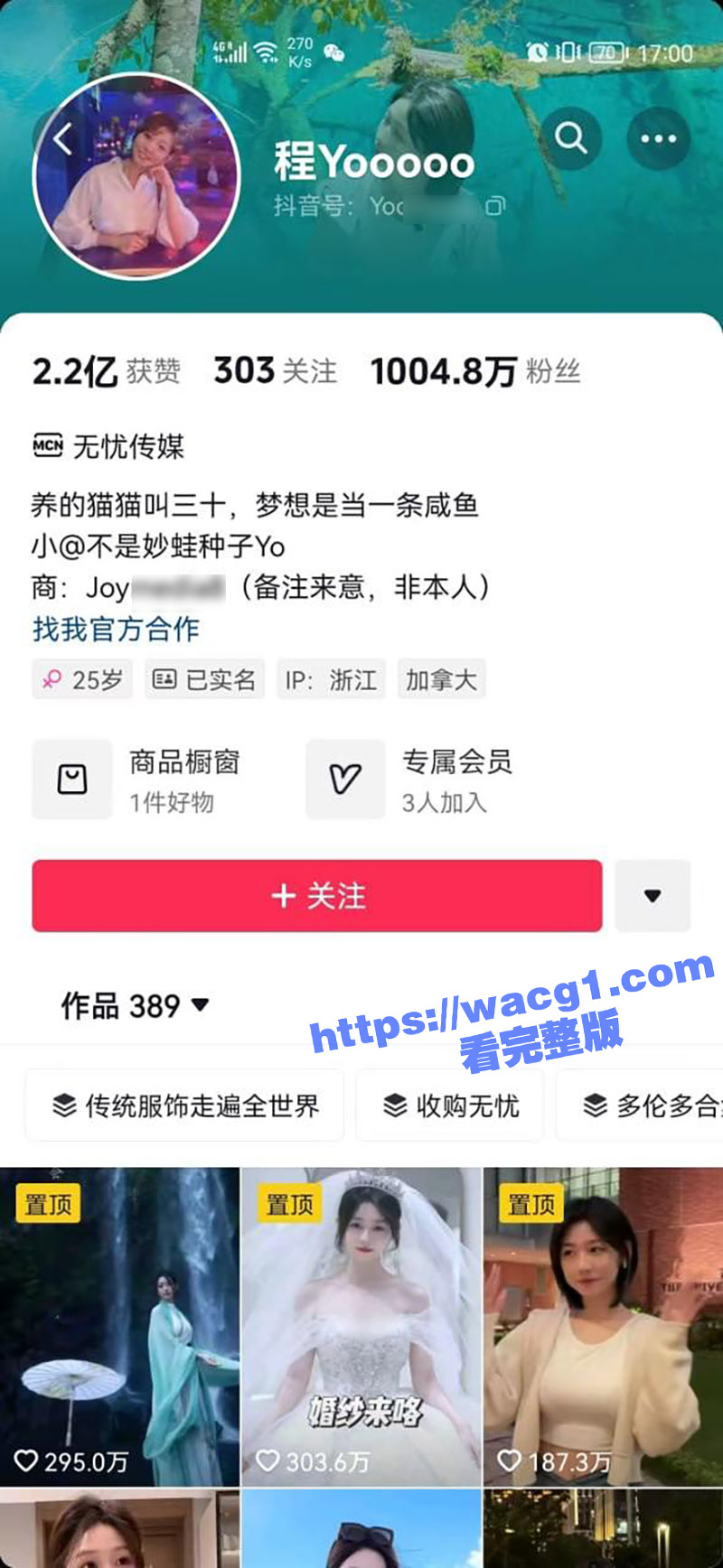 千万网红 程女士 多伦多黑人1V4事件！程女士早年交往黑人男友被实锤而且很满意 难怪会问细狗行不行