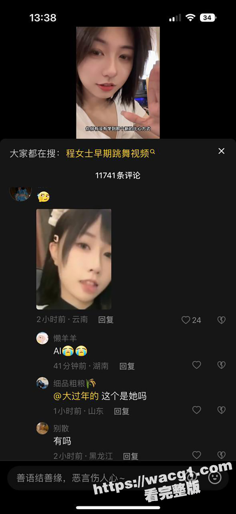 千万网红 程女士 多相关图片