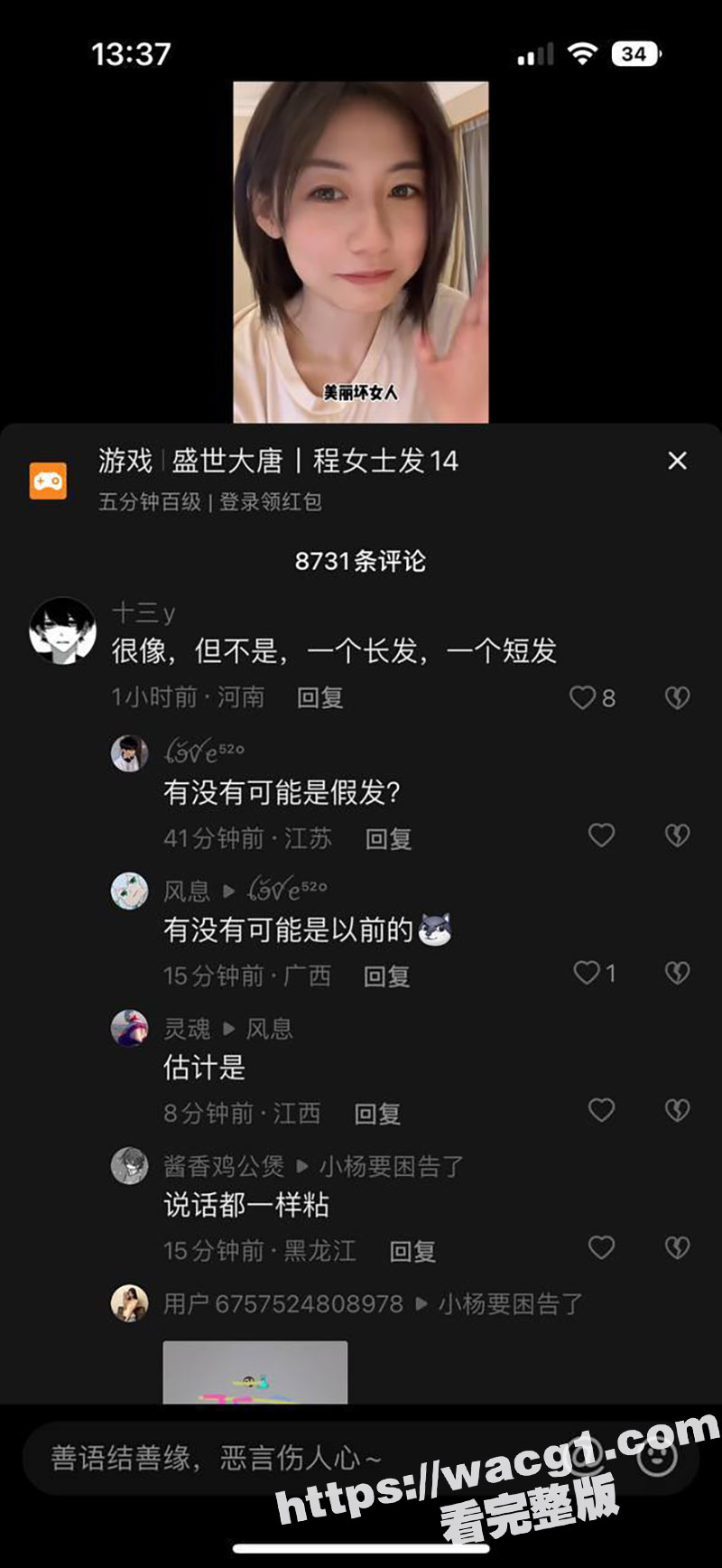 千万网红 程女士 多相关图片