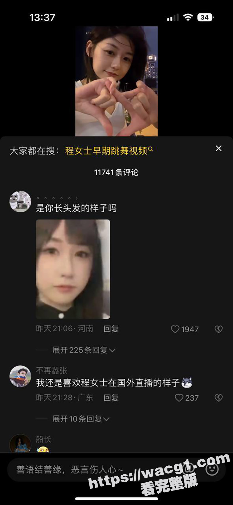千万网红 程女士 多相关图片