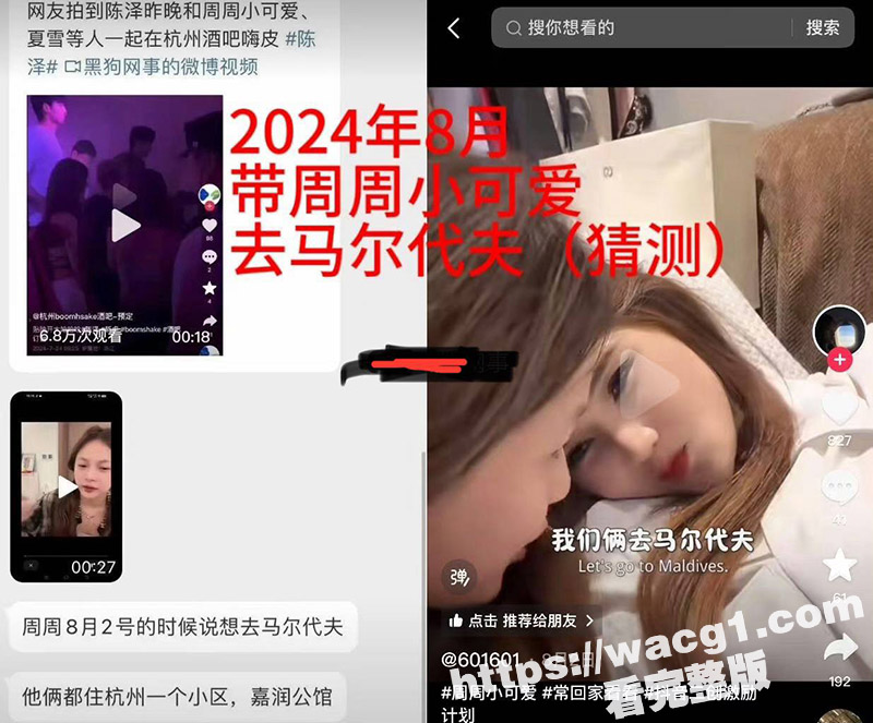 抖音千万粉网红陈泽 相关图片