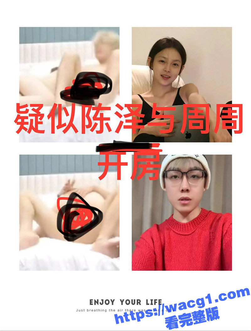 抖音千万粉网红陈泽 相关图片