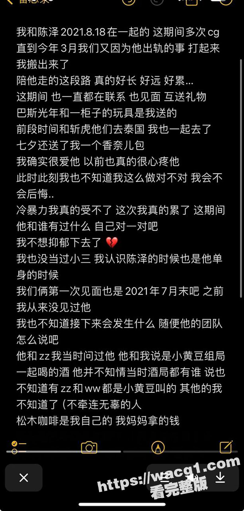 抖音千万粉网红陈泽 相关图片